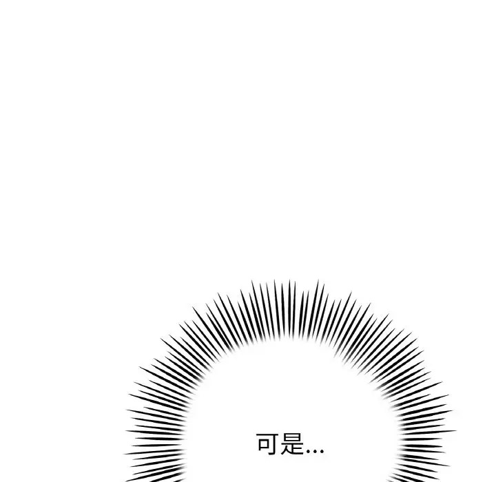 [Manhwa] The first love that reunited is the stepmother Plot, mature woman wife#[185P]-147