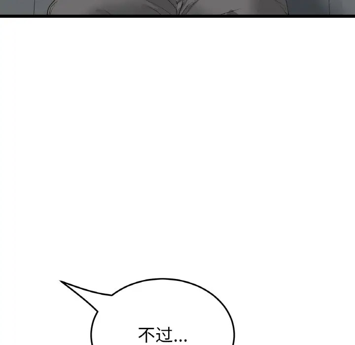 [Manhwa] The first love that reunited is the stepmother Plot, mature woman wife#[185P]-15