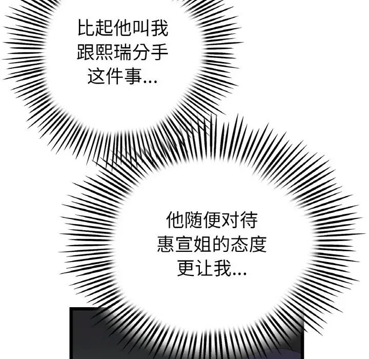 [Manhwa] The first love that reunited is the stepmother Plot, mature woman wife#[185P]-151
