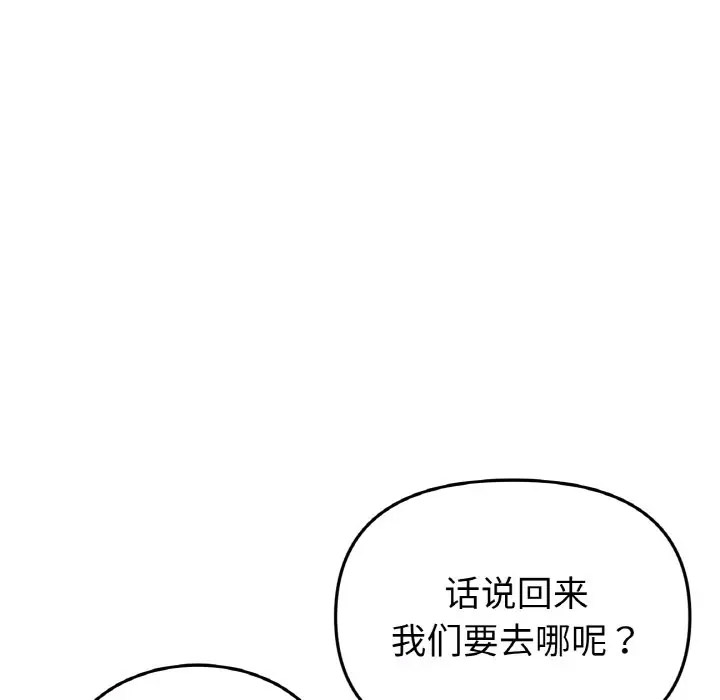 [Manhwa] The first love that reunited is the stepmother Plot, mature woman wife#[185P]-155