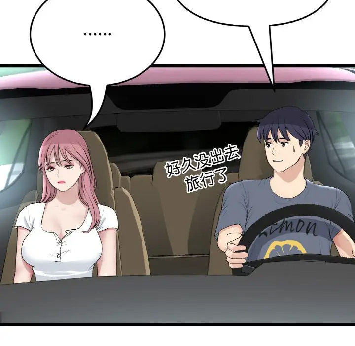 [Manhwa] The first love that reunited is the stepmother Plot, mature woman wife#[185P]-156