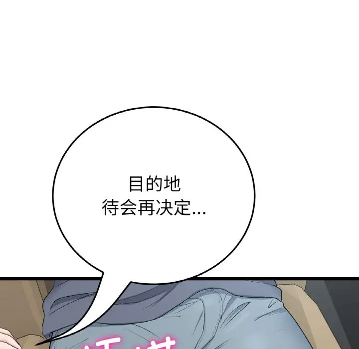 [Manhwa] The first love that reunited is the stepmother Plot, mature woman wife#[185P]-158