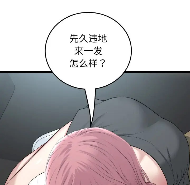 [Manhwa] The first love that reunited is the stepmother Plot, mature woman wife#[185P]-161