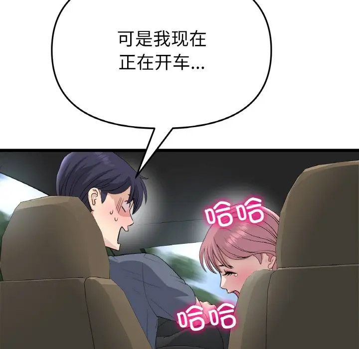 [Manhwa] The first love that reunited is the stepmother Plot, mature woman wife#[185P]-167