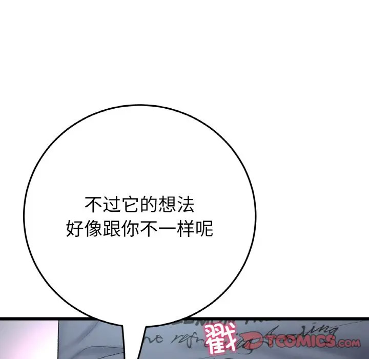 [Manhwa] The first love that reunited is the stepmother Plot, mature woman wife#[185P]-169