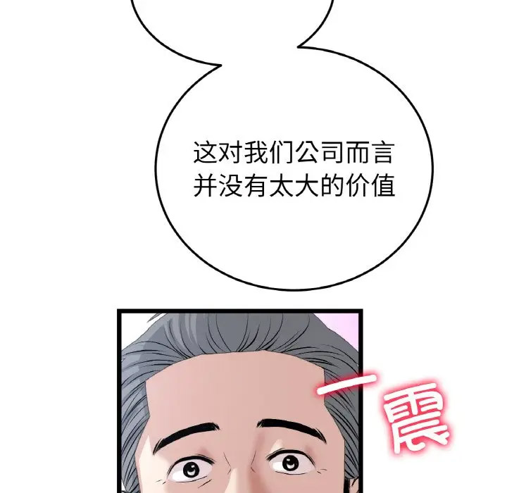 [Manhwa] The first love that reunited is the stepmother Plot, mature woman wife#[185P]-17