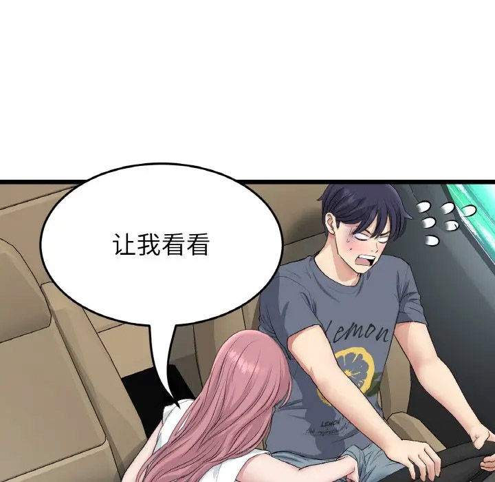 [Manhwa] The first love that reunited is the stepmother Plot, mature woman wife#[185P]-171