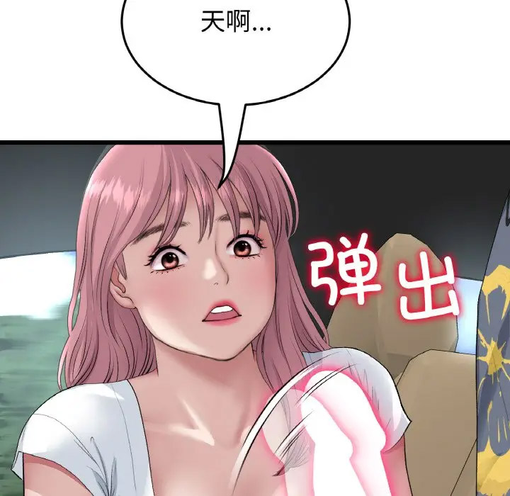 [Manhwa] The first love that reunited is the stepmother Plot, mature woman wife#[185P]-174