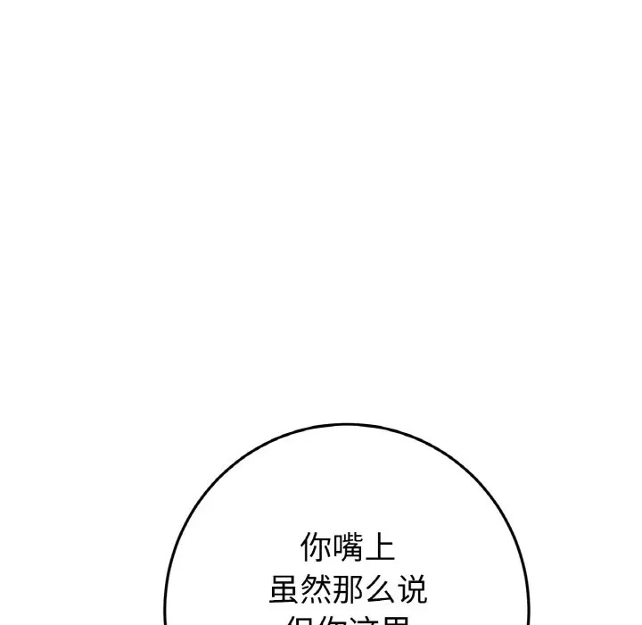 [Manhwa] The first love that reunited is the stepmother Plot, mature woman wife#[185P]-176