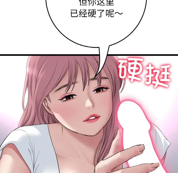 [Manhwa] The first love that reunited is the stepmother Plot, mature woman wife#[185P]-177