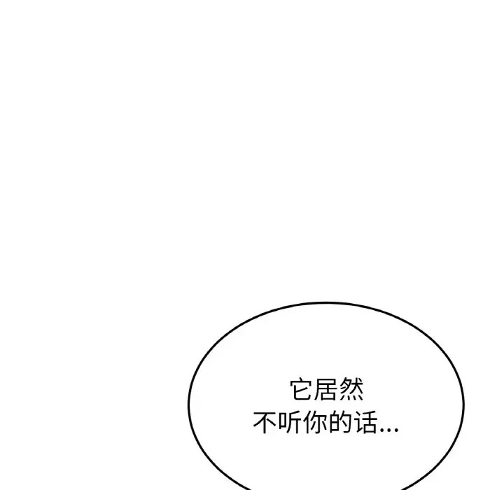 [Manhwa] The first love that reunited is the stepmother Plot, mature woman wife#[185P]-179