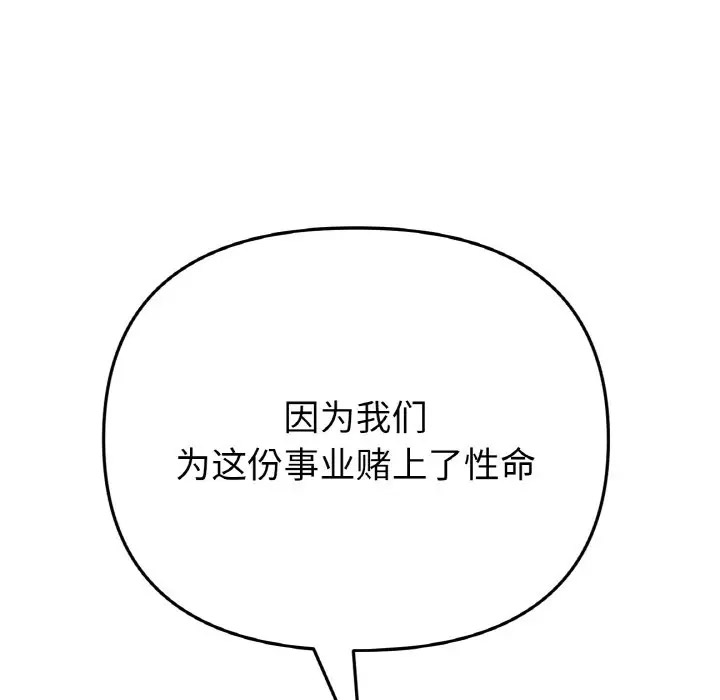 [Manhwa] The first love that reunited is the stepmother Plot, mature woman wife#[185P]-18