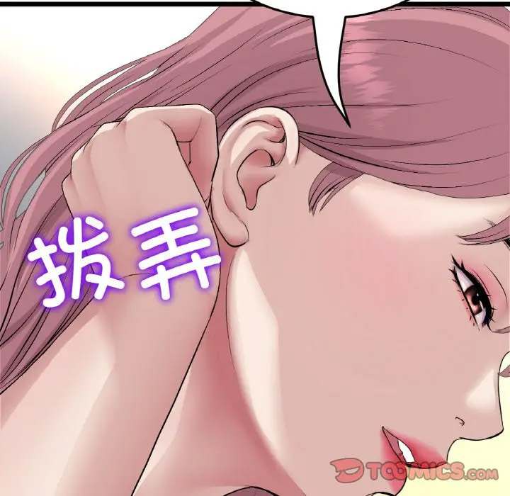 [Manhwa] The first love that reunited is the stepmother Plot, mature woman wife#[185P]-180