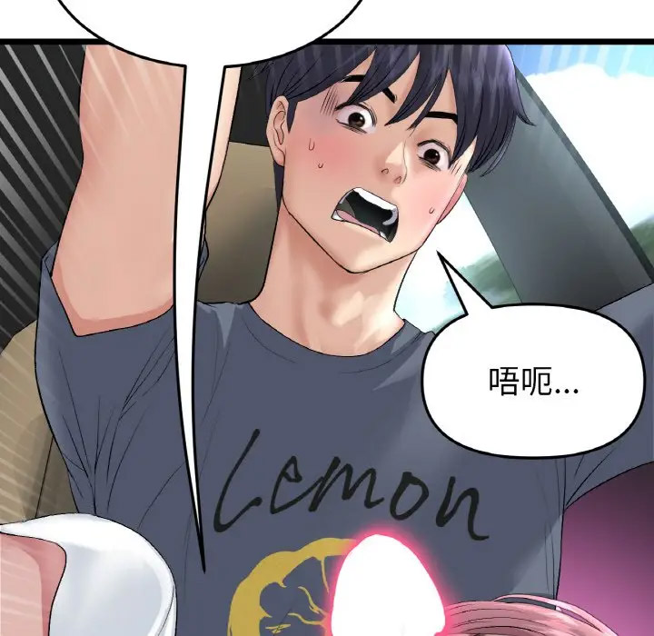 [Manhwa] The first love that reunited is the stepmother Plot, mature woman wife#[185P]-183