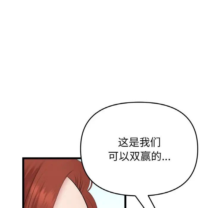[Manhwa] The first love that reunited is the stepmother Plot, mature woman wife#[185P]-19