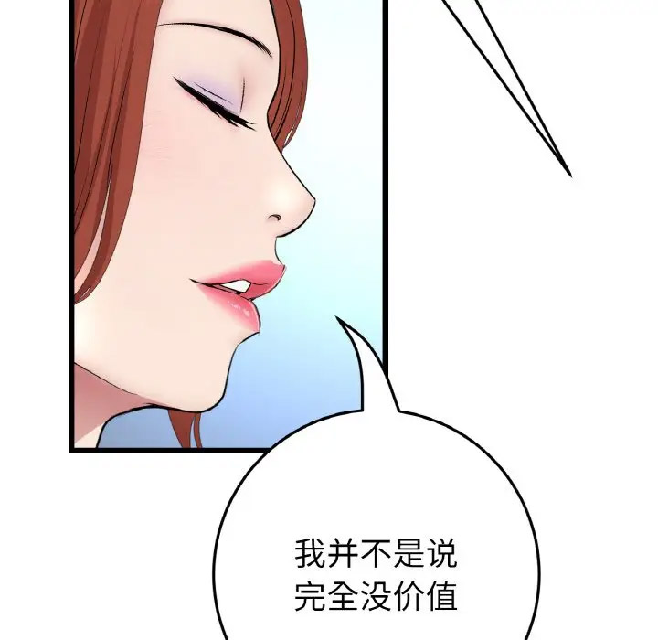 [Manhwa] The first love that reunited is the stepmother Plot, mature woman wife#[185P]-21