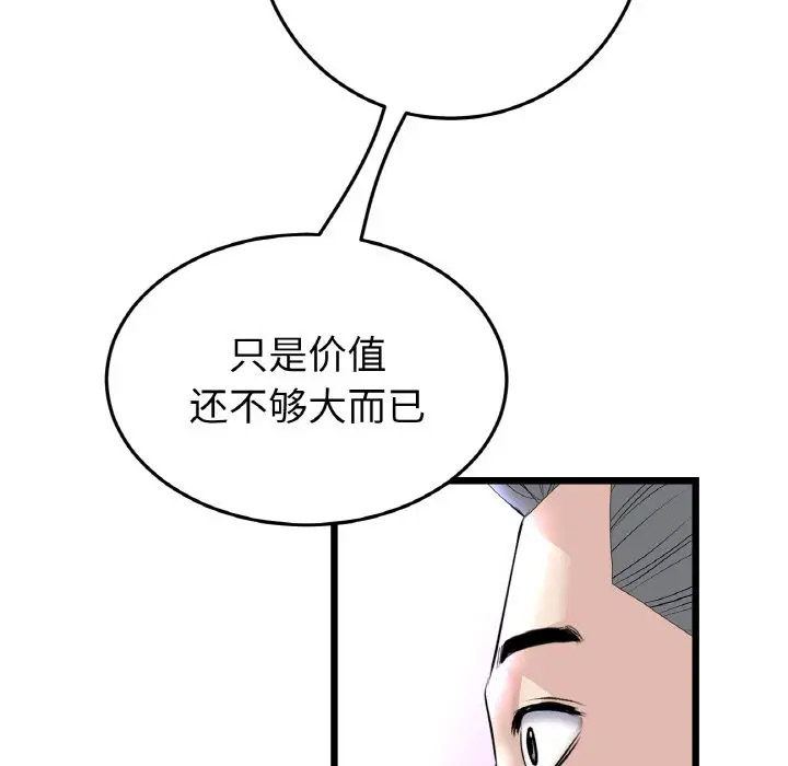 [Manhwa] The first love that reunited is the stepmother Plot, mature woman wife#[185P]-22