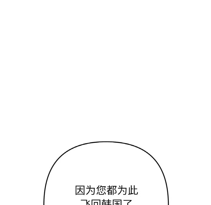 [Manhwa] The first love that reunited is the stepmother Plot, mature woman wife#[185P]-24