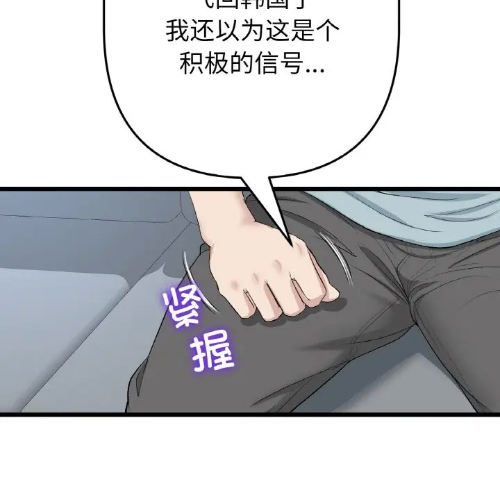 [Manhwa] The first love that reunited is the stepmother Plot, mature woman wife#[185P]-25