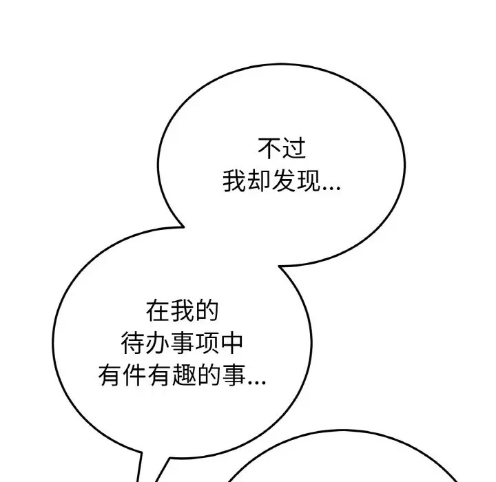 [Manhwa] The first love that reunited is the stepmother Plot, mature woman wife#[185P]-29