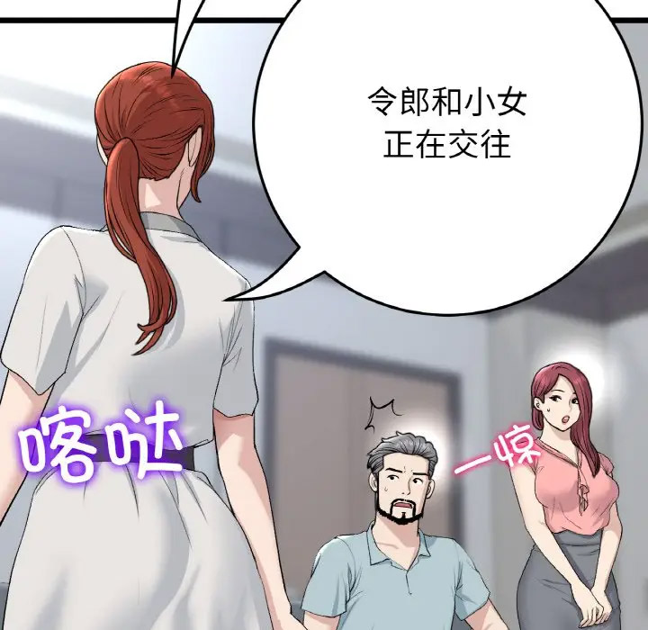 [Manhwa] The first love that reunited is the stepmother Plot, mature woman wife#[185P]-31