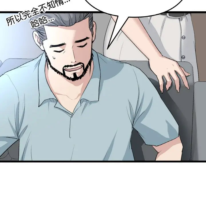 [Manhwa] The first love that reunited is the stepmother Plot, mature woman wife#[185P]-34