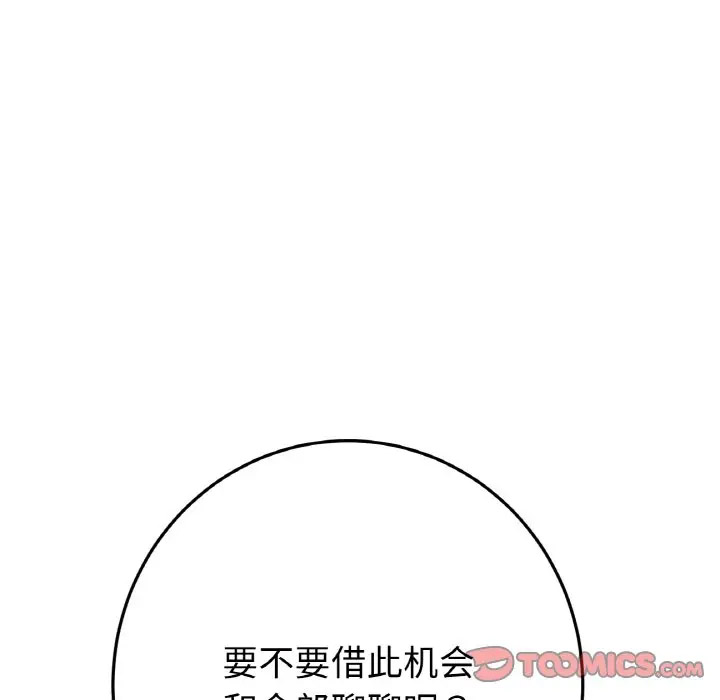[Manhwa] The first love that reunited is the stepmother Plot, mature woman wife#[185P]-38