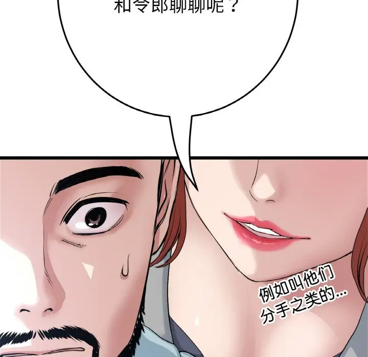 [Manhwa] The first love that reunited is the stepmother Plot, mature woman wife#[185P]-39