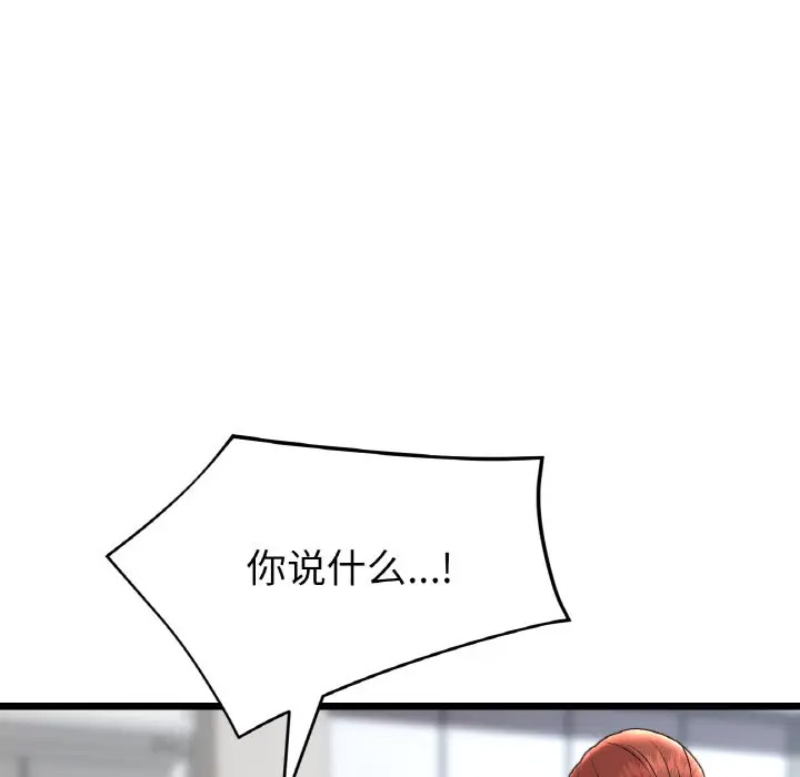 [Manhwa] The first love that reunited is the stepmother Plot, mature woman wife#[185P]-41