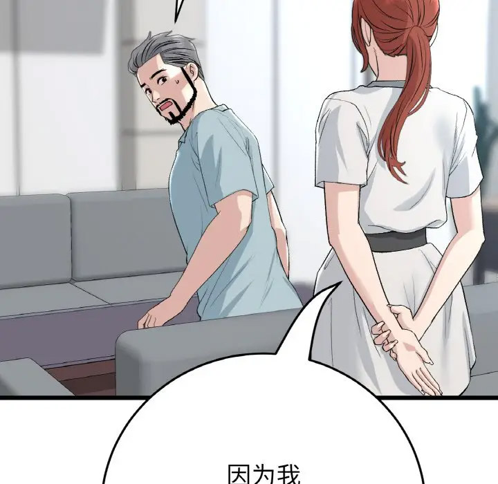 [Manhwa] The first love that reunited is the stepmother Plot, mature woman wife#[185P]-42
