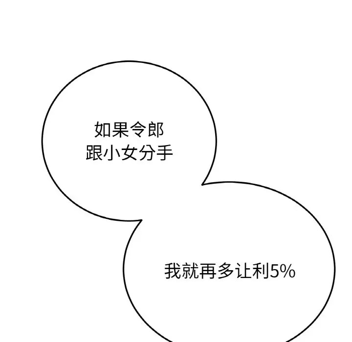 [Manhwa] The first love that reunited is the stepmother Plot, mature woman wife#[185P]-45