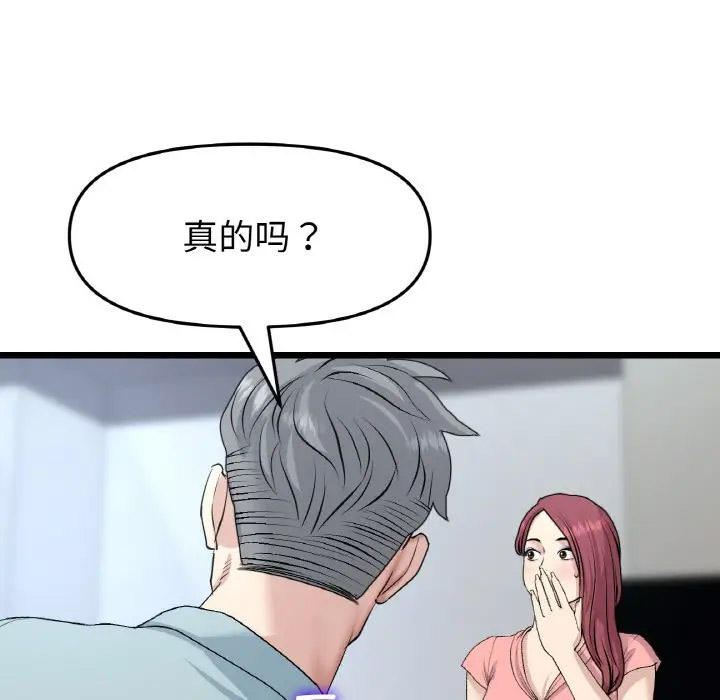 [Manhwa] The first love that reunited is the stepmother Plot, mature woman wife#[185P]-48