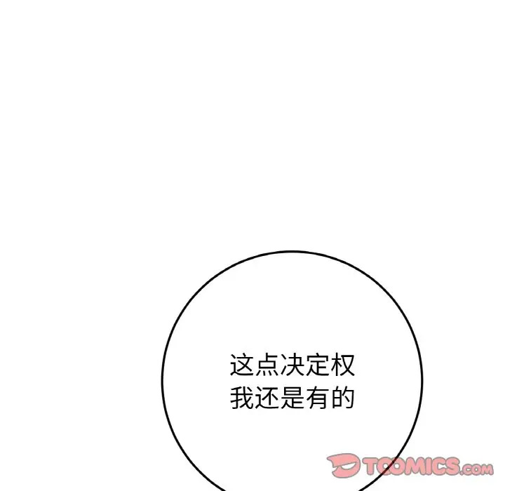 [Manhwa] The first love that reunited is the stepmother Plot, mature woman wife#[185P]-50