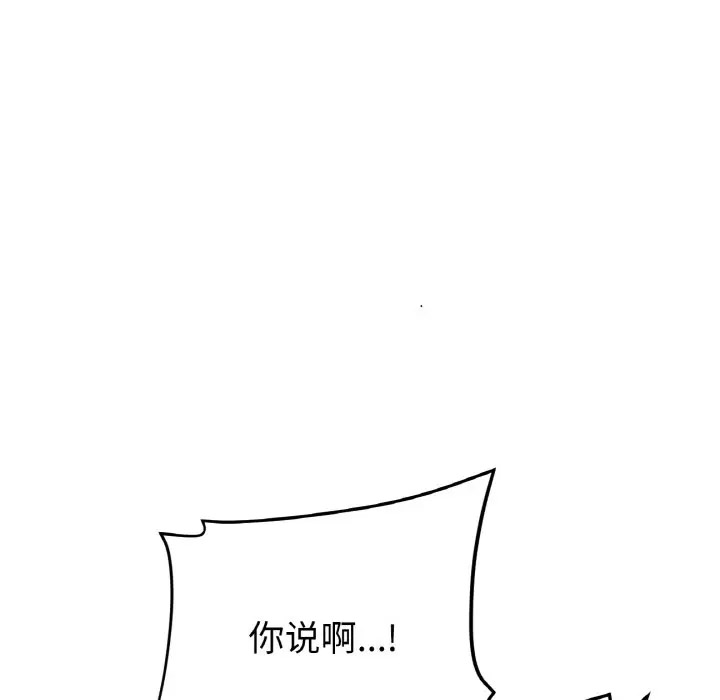 [Manhwa] The first love that reunited is the stepmother Plot, mature woman wife#[185P]-54