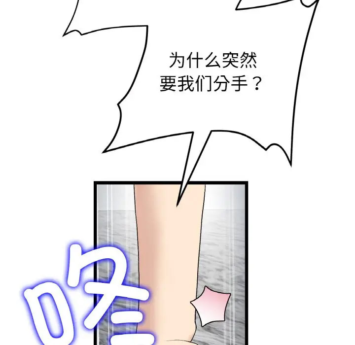 [Manhwa] The first love that reunited is the stepmother Plot, mature woman wife#[185P]-55