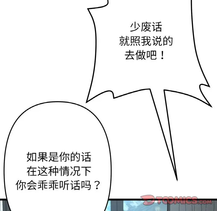 [Manhwa] The first love that reunited is the stepmother Plot, mature woman wife#[185P]-60