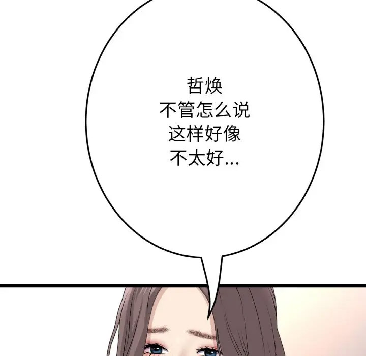 [Manhwa] The first love that reunited is the stepmother Plot, mature woman wife#[185P]-63