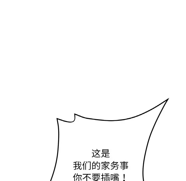 [Manhwa] The first love that reunited is the stepmother Plot, mature woman wife#[185P]-65