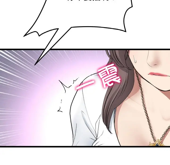 [Manhwa] The first love that reunited is the stepmother Plot, mature woman wife#[185P]-66