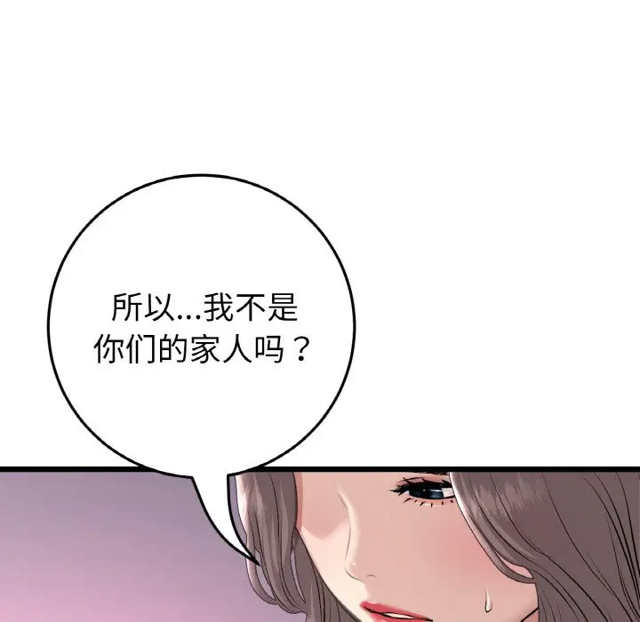 [Manhwa] The first love that reunited is the stepmother Plot, mature woman wife#[185P]-68