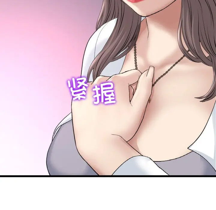 [Manhwa] The first love that reunited is the stepmother Plot, mature woman wife#[185P]-69