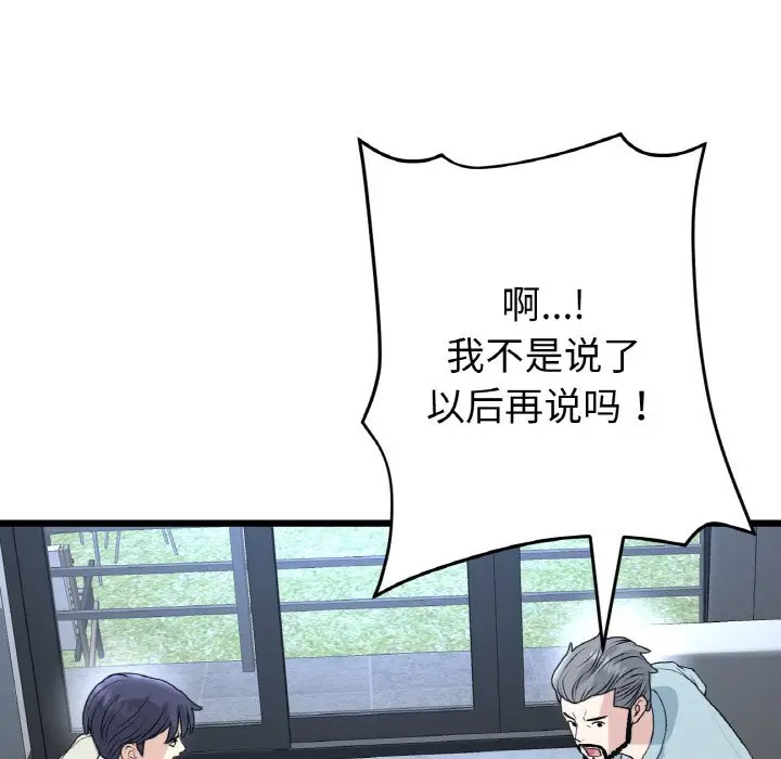 [Manhwa] The first love that reunited is the stepmother Plot, mature woman wife#[185P]-70