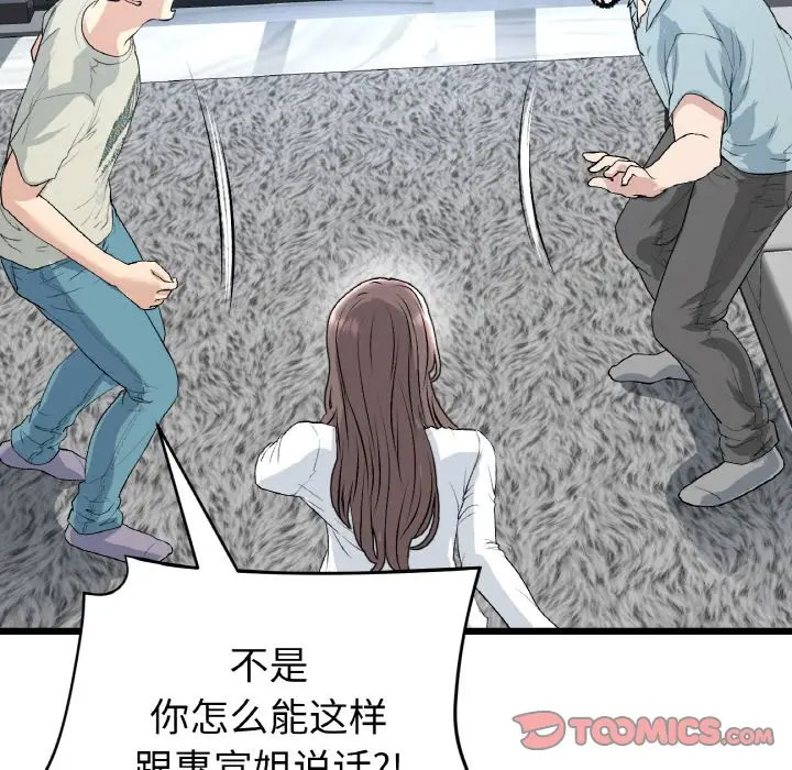 [Manhwa] The first love that reunited is the stepmother Plot, mature woman wife#[185P]-71