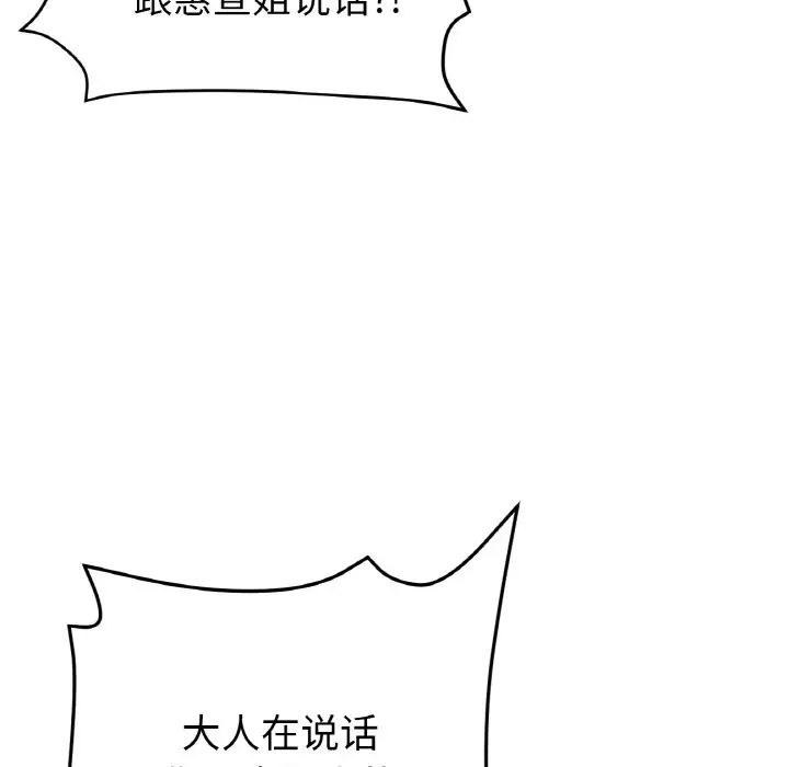 [Manhwa] The first love that reunited is the stepmother Plot, mature woman wife#[185P]-72