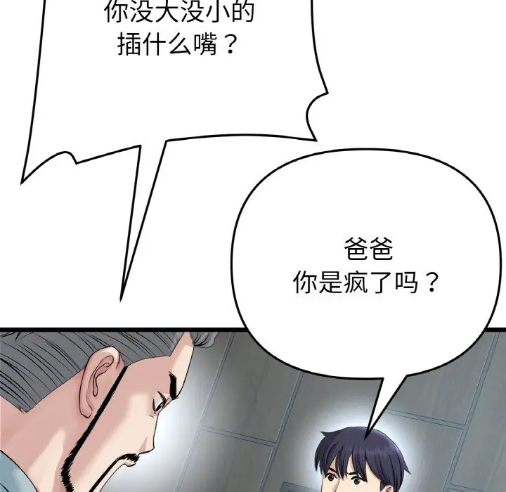 [Manhwa] The first love that reunited is the stepmother Plot, mature woman wife#[185P]-73