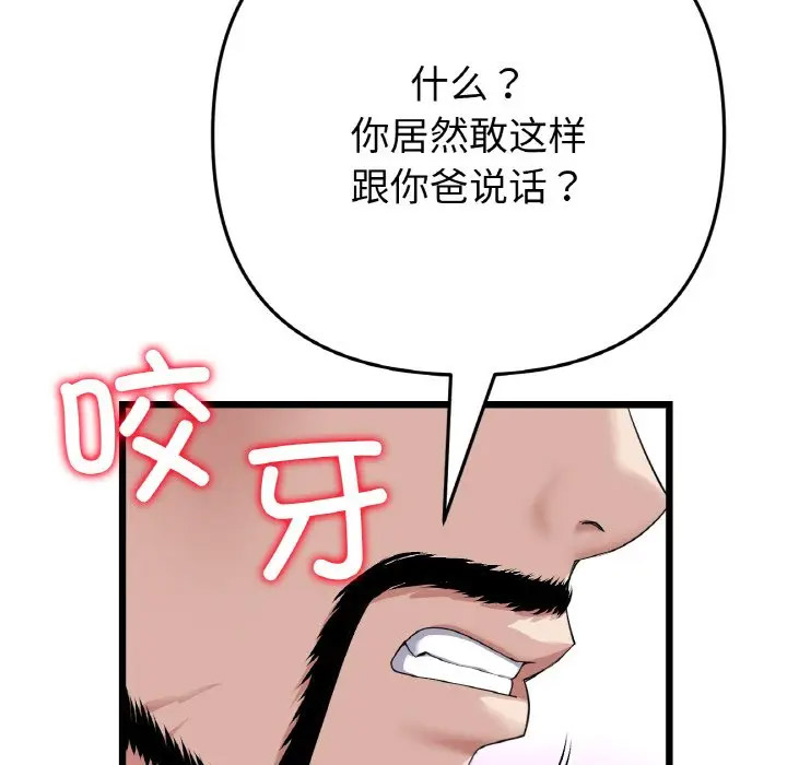[Manhwa] The first love that reunited is the stepmother Plot, mature woman wife#[185P]-76