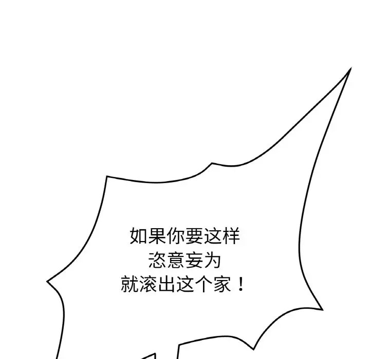 [Manhwa] The first love that reunited is the stepmother Plot, mature woman wife#[185P]-78