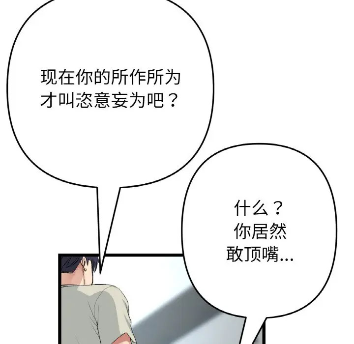 [Manhwa] The first love that reunited is the stepmother Plot, mature woman wife#[185P]-82