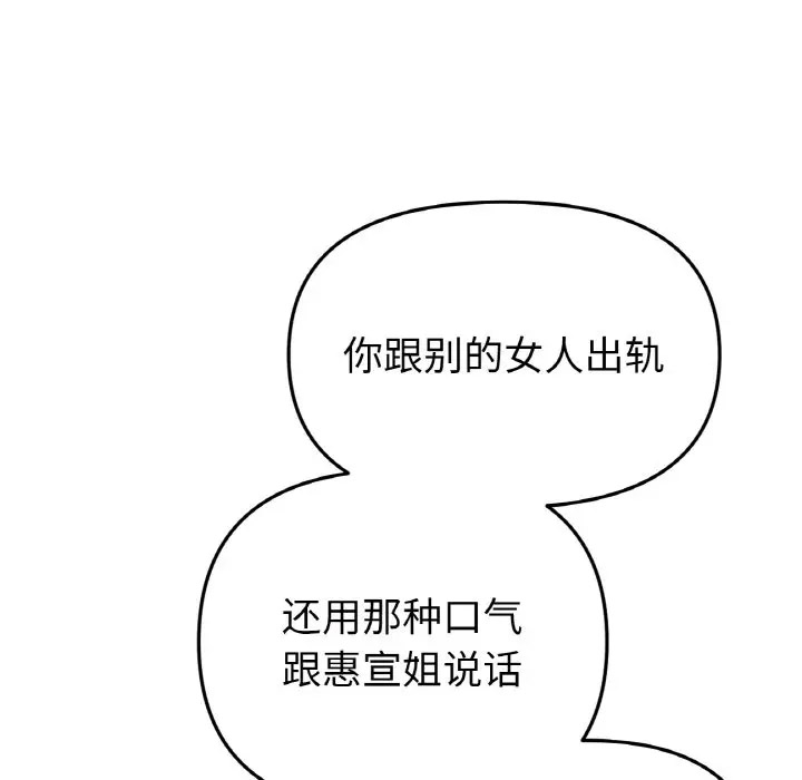 [Manhwa] The first love that reunited is the stepmother Plot, mature woman wife#[185P]-84