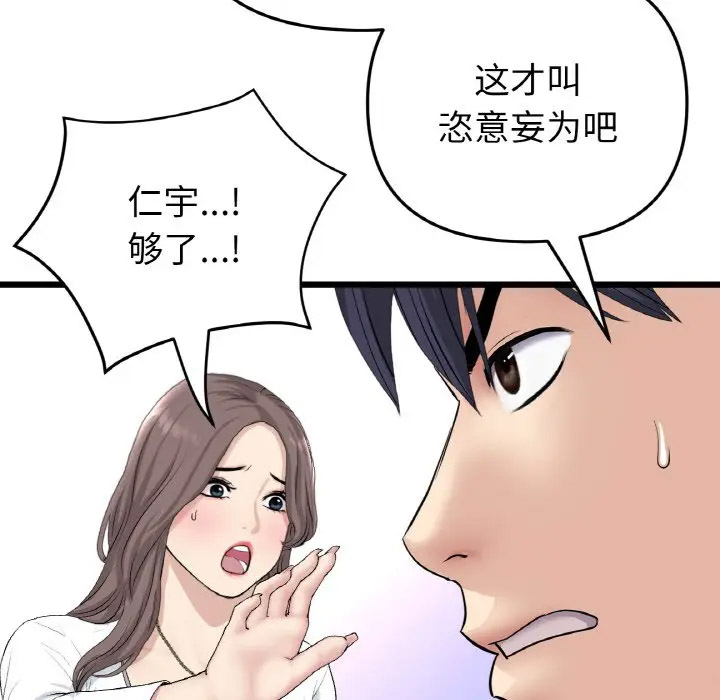[Manhwa] The first love that reunited is the stepmother Plot, mature woman wife#[185P]-87